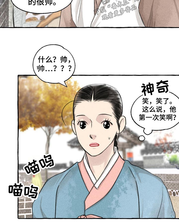 第150章：马上出发8