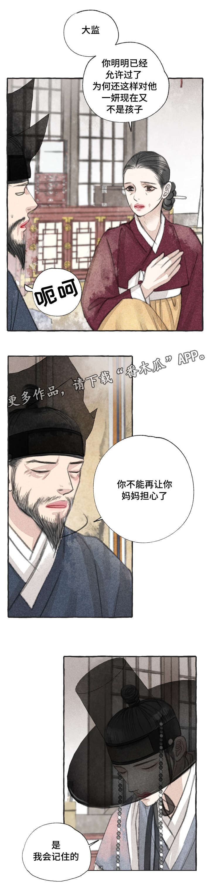 第14章：草鞋3
