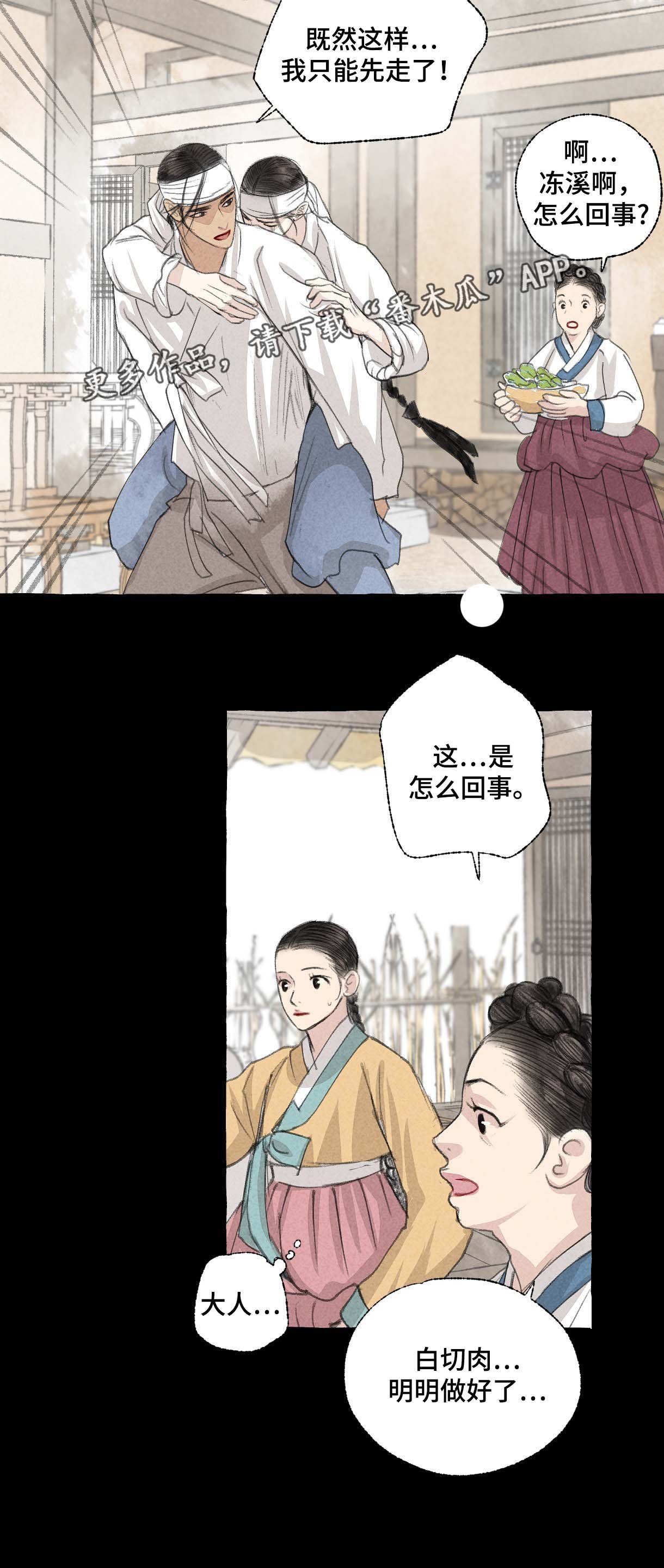 第28章：做客8