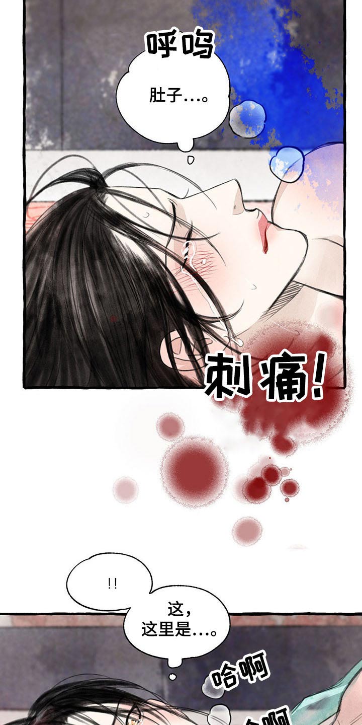 第141章：为什么会在这11