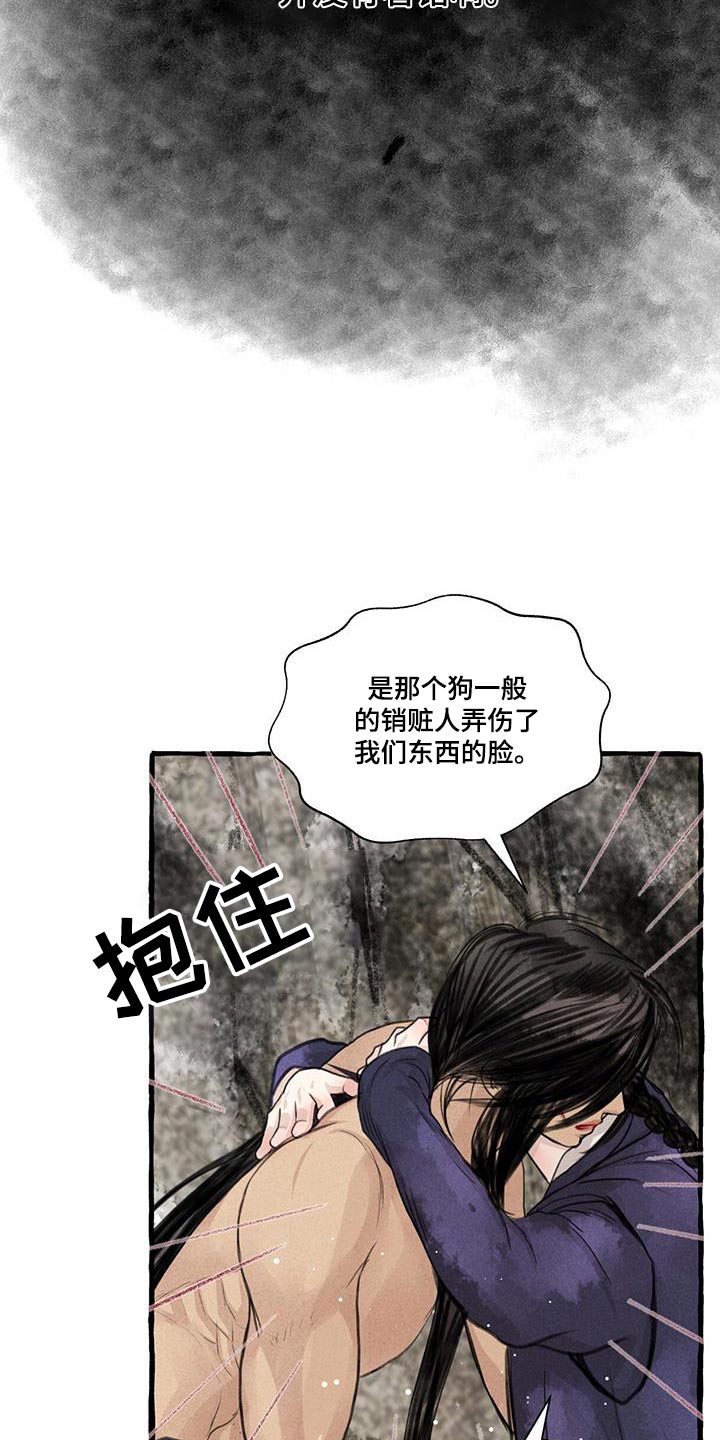 第175章：没关系23