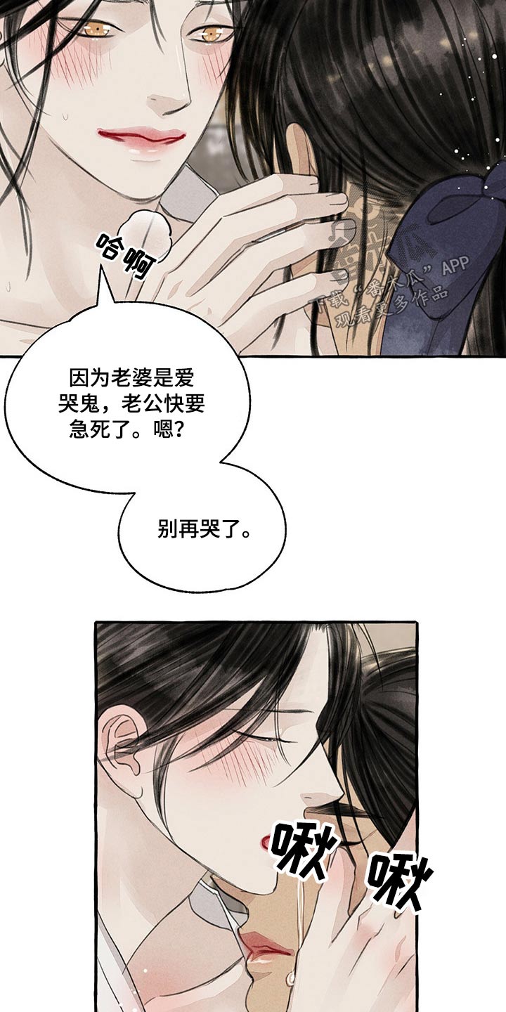 第151章：别哭15