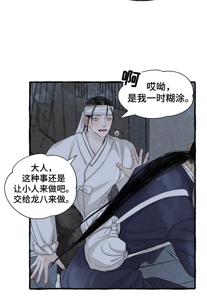 第158章：求饶22