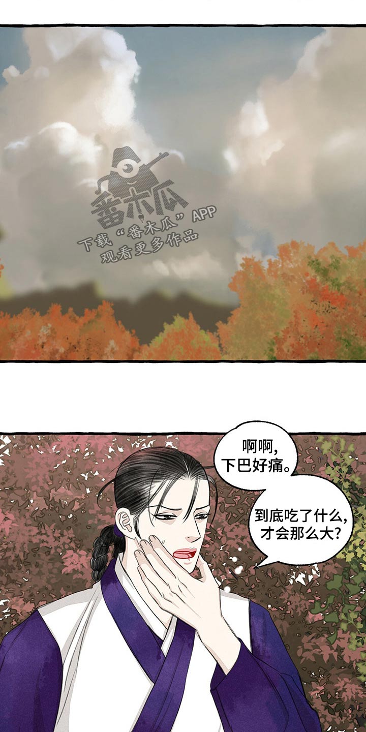 第161章：有危险7