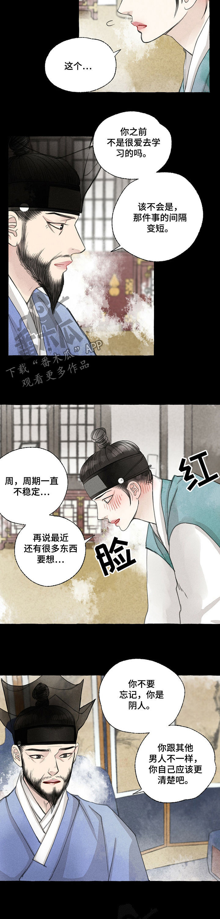 第48章：不要这样6