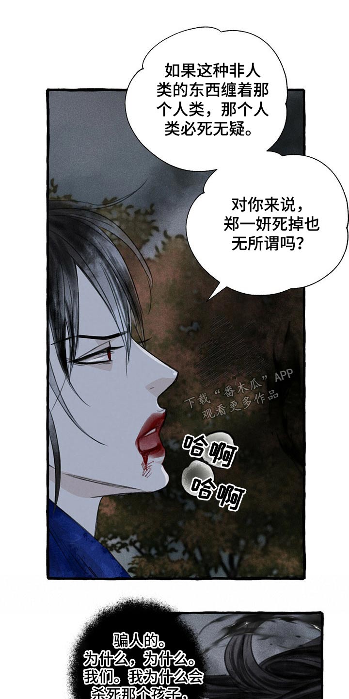 第140章：那个孩子11