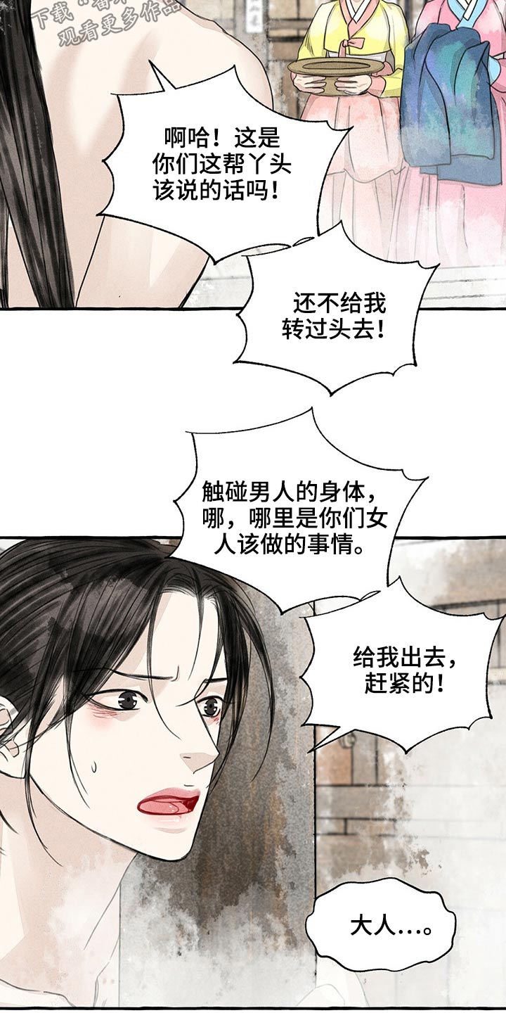 第126章：服侍7