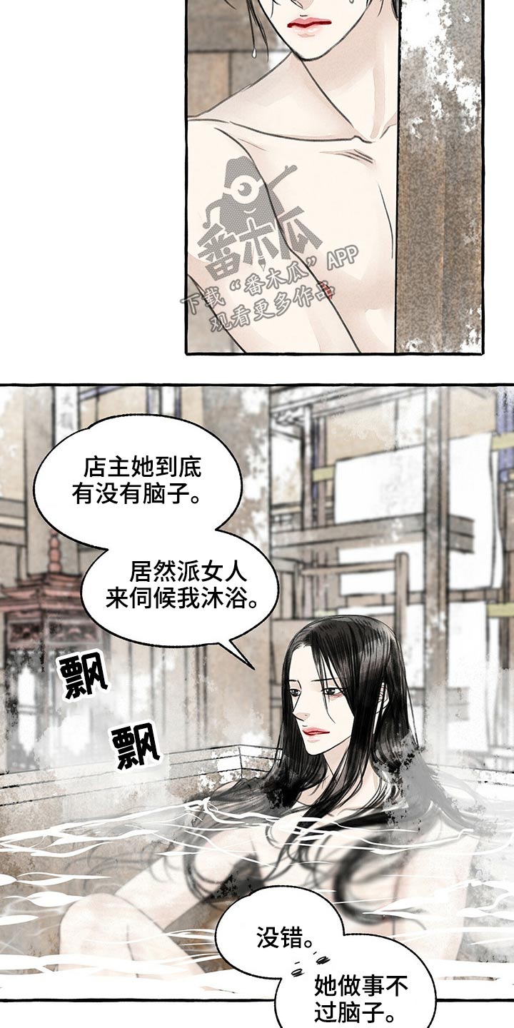 第126章：服侍17