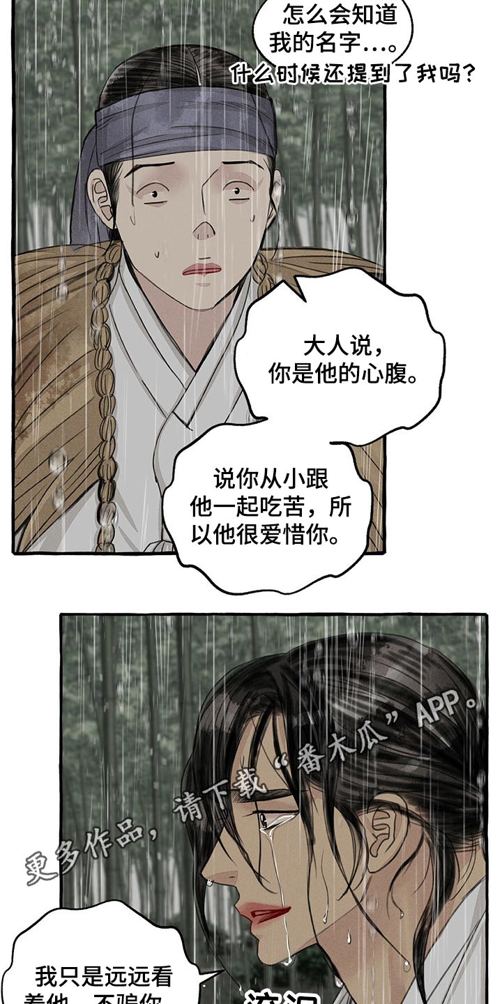 第124章：恳求22