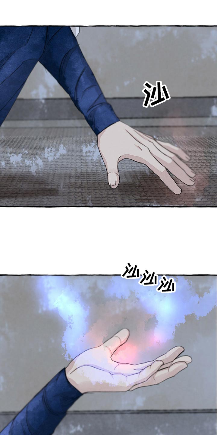 第156章：眼睛7