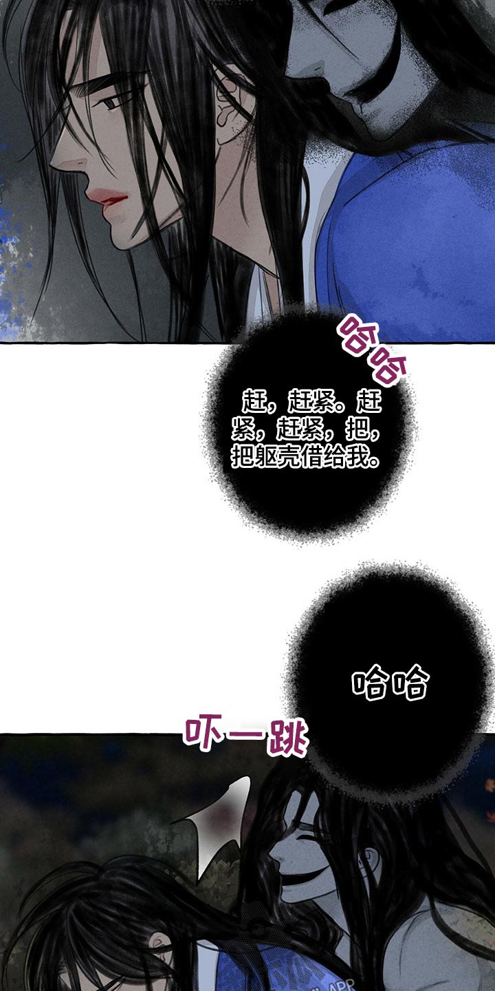 第139章：附身6