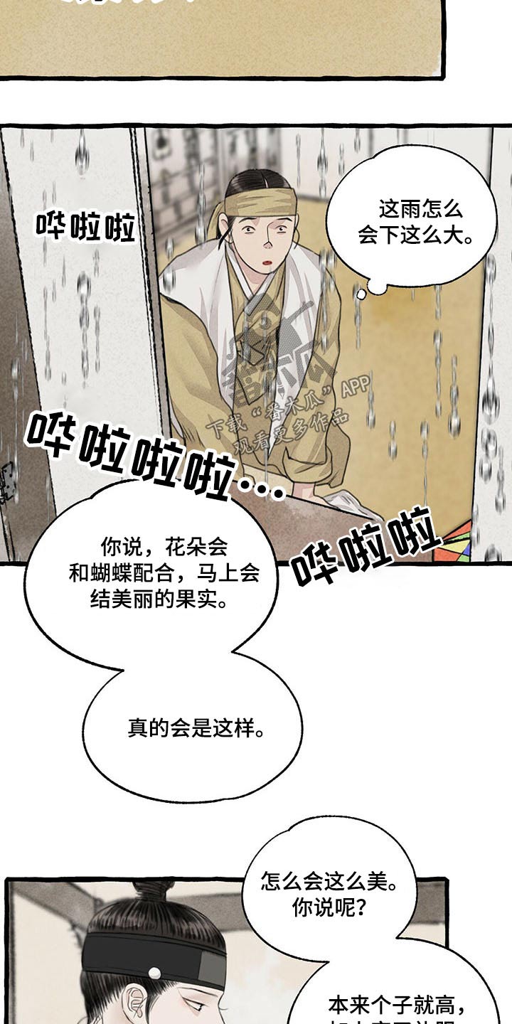第117章：质问1