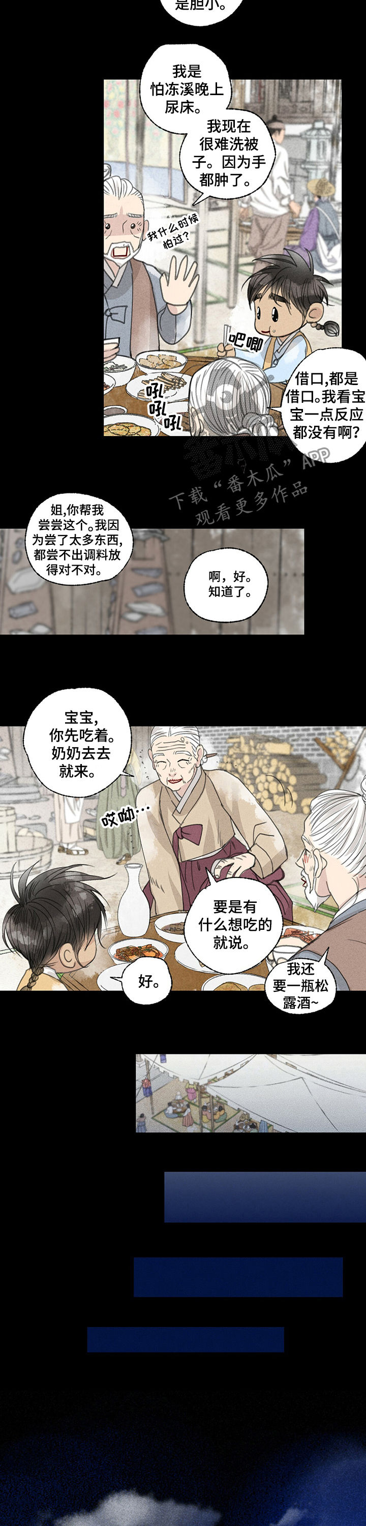 第45章：撒盐2