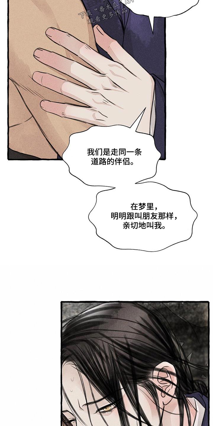 第175章：没关系14