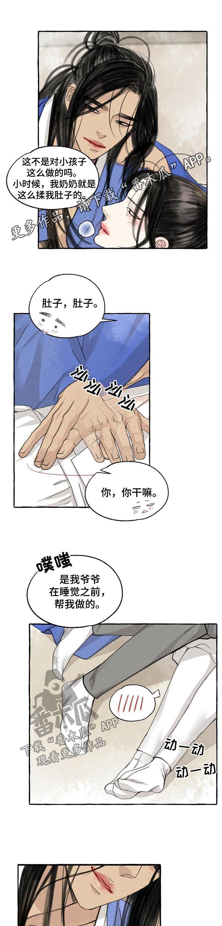 第83章：停下0