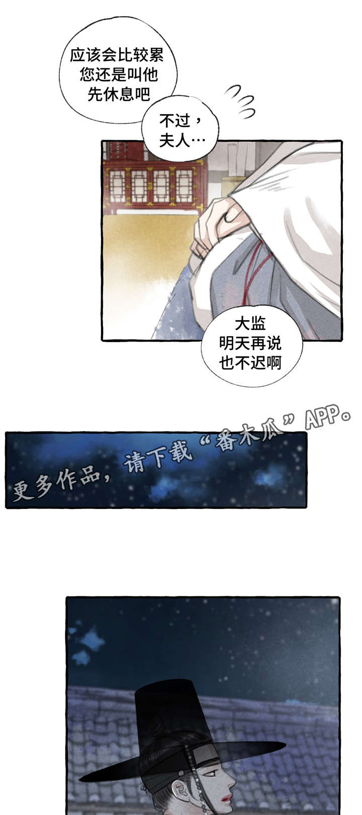 第14章：草鞋5