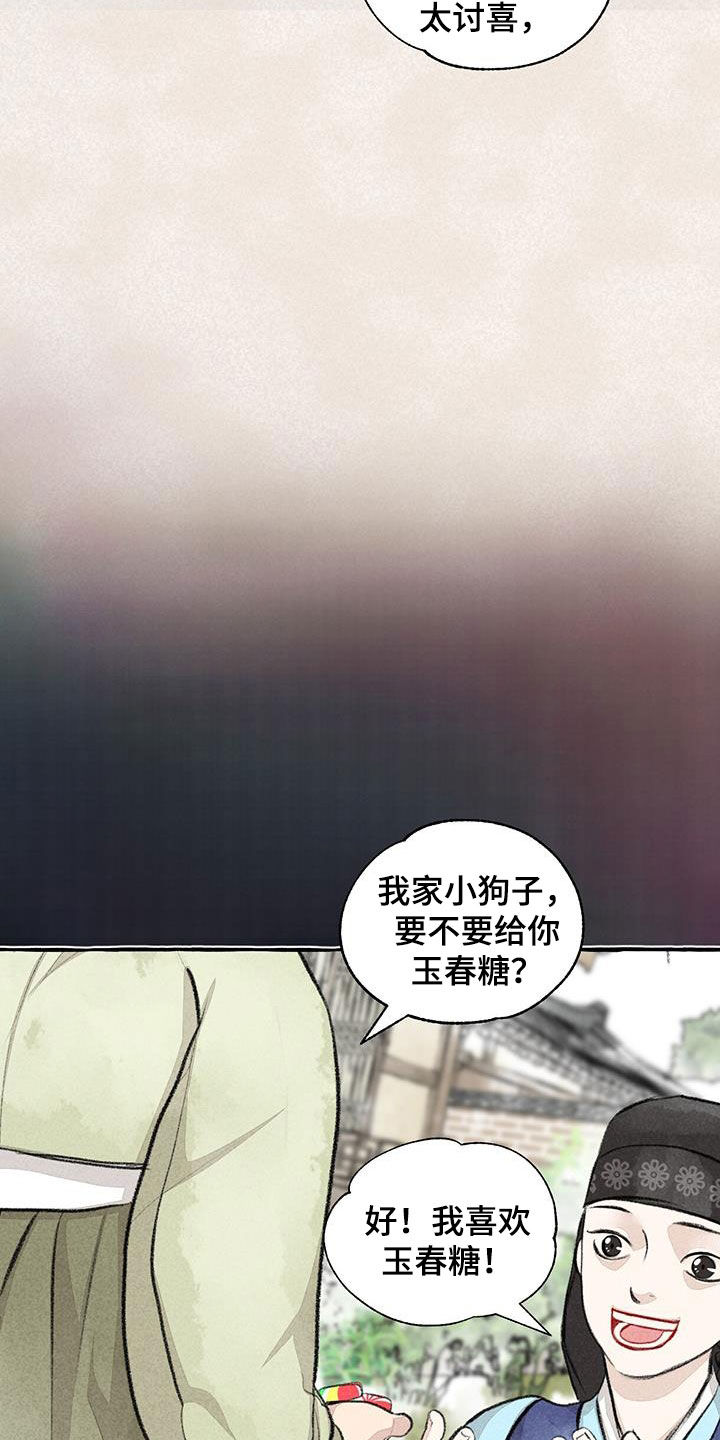 第184章：采花6