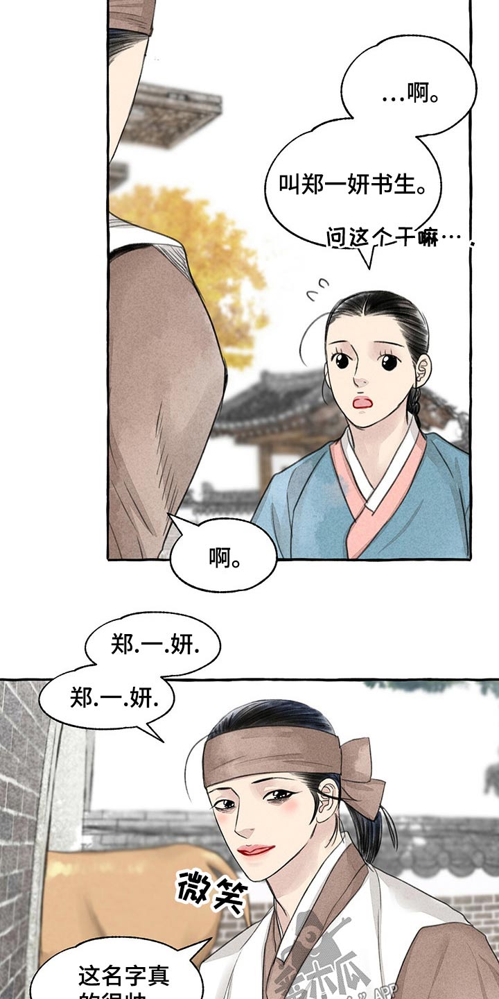 第150章：马上出发7