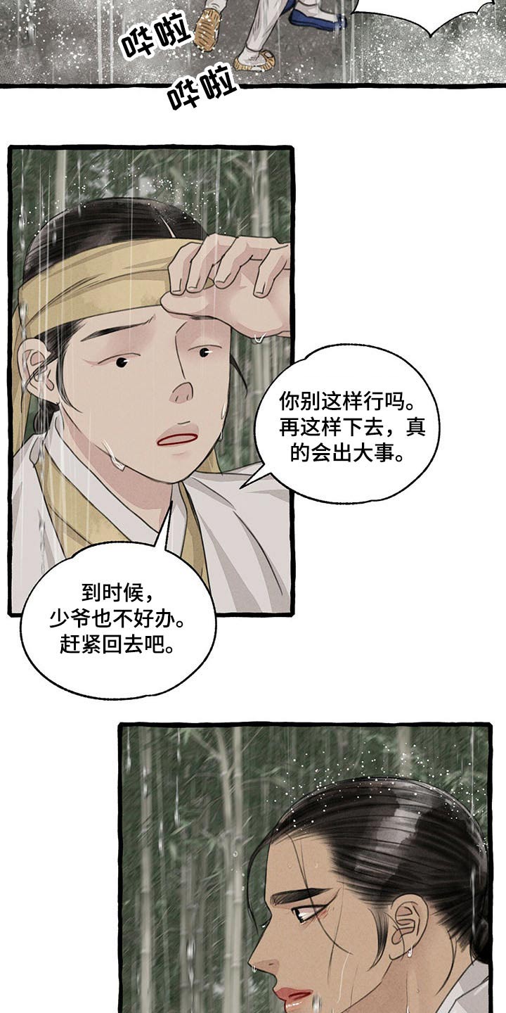 第117章：质问13