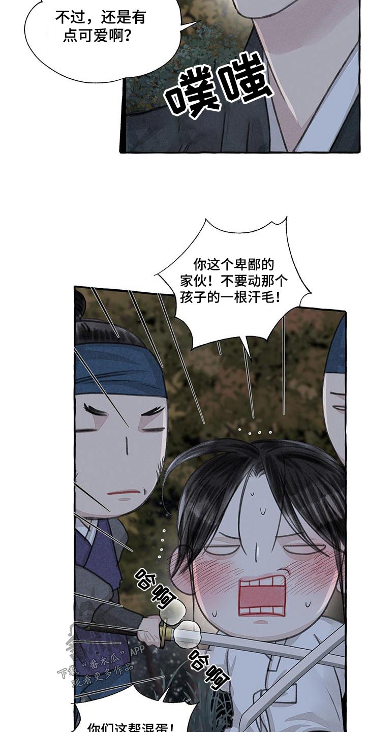 第164章：恳求9