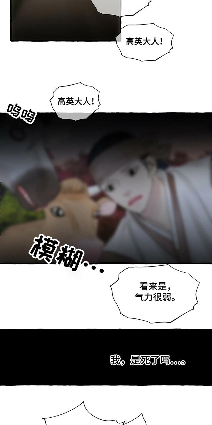 第149章：无法相信1