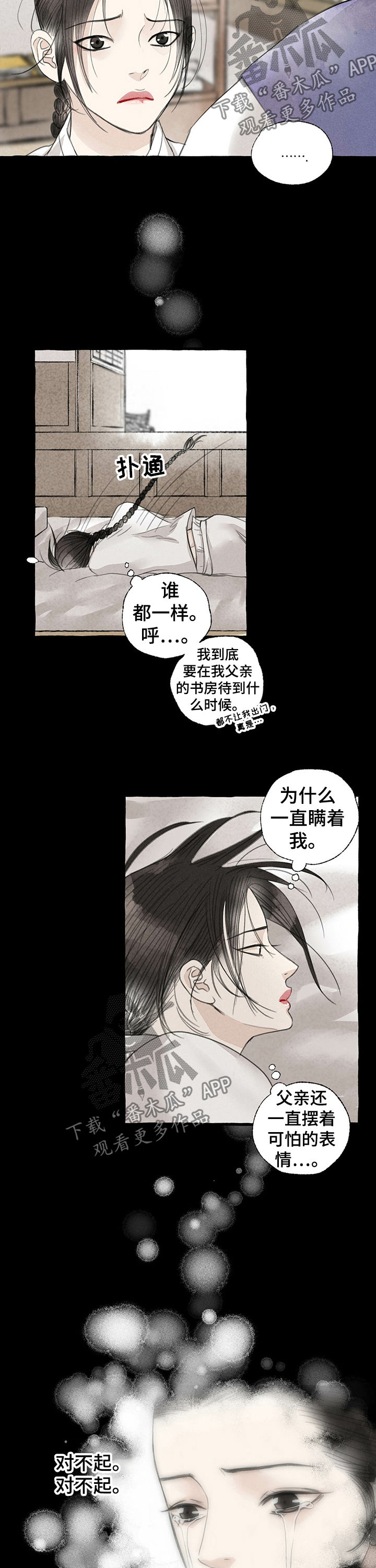 第52章：溜出去1