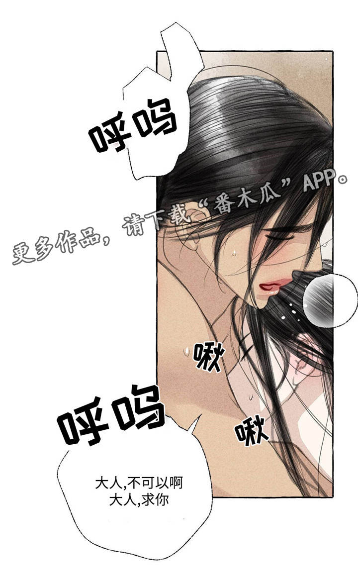第21章：乱来7