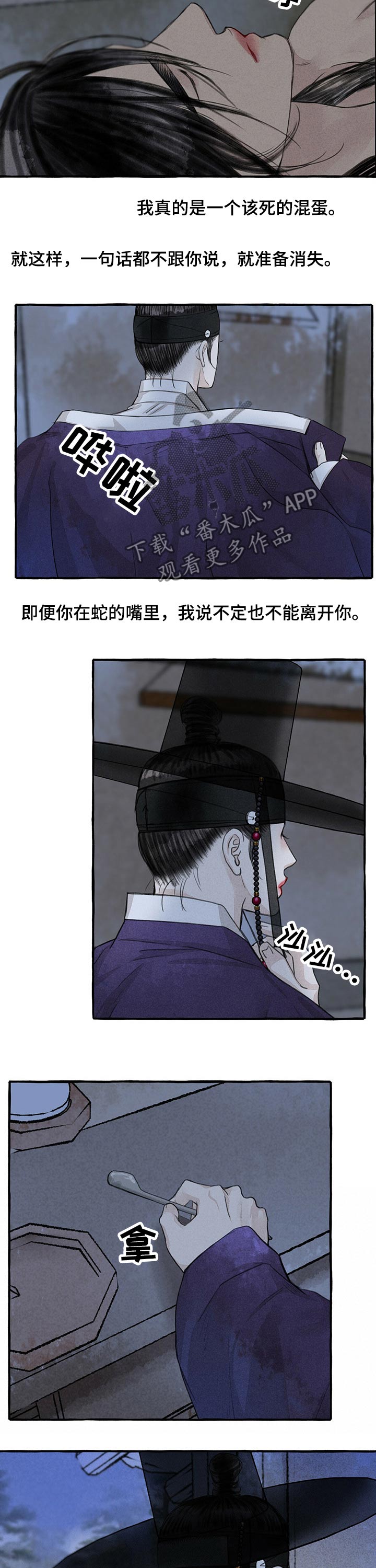第111章：离别11