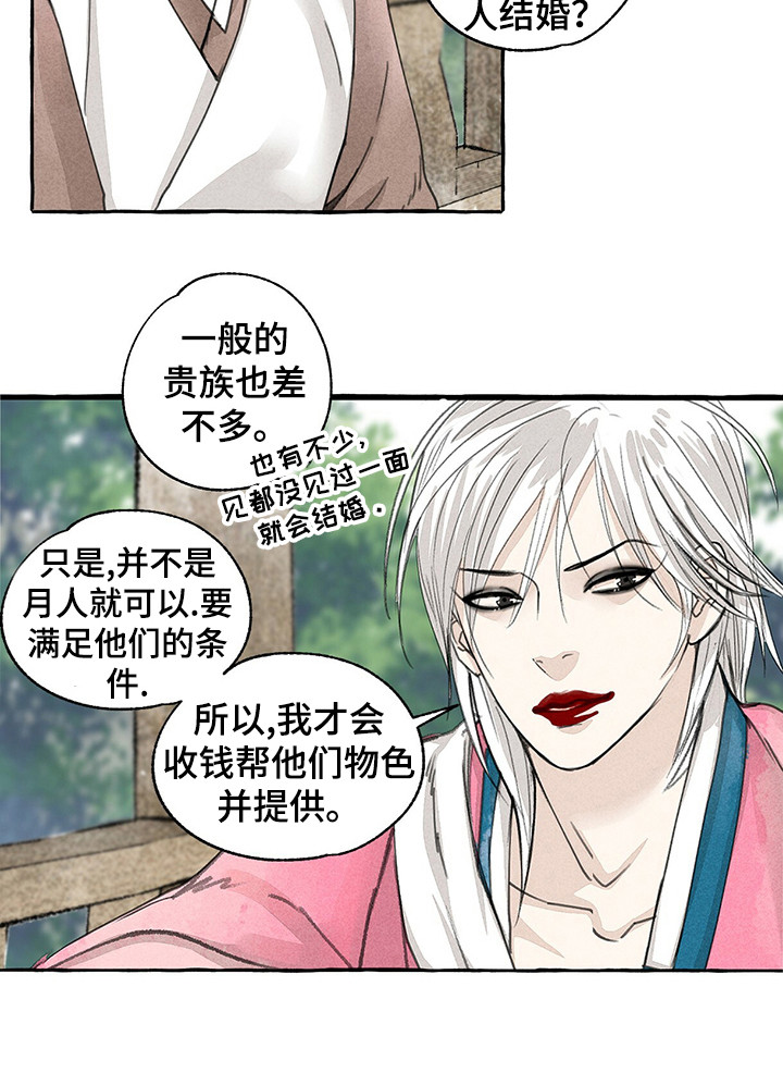 第64章：商人5