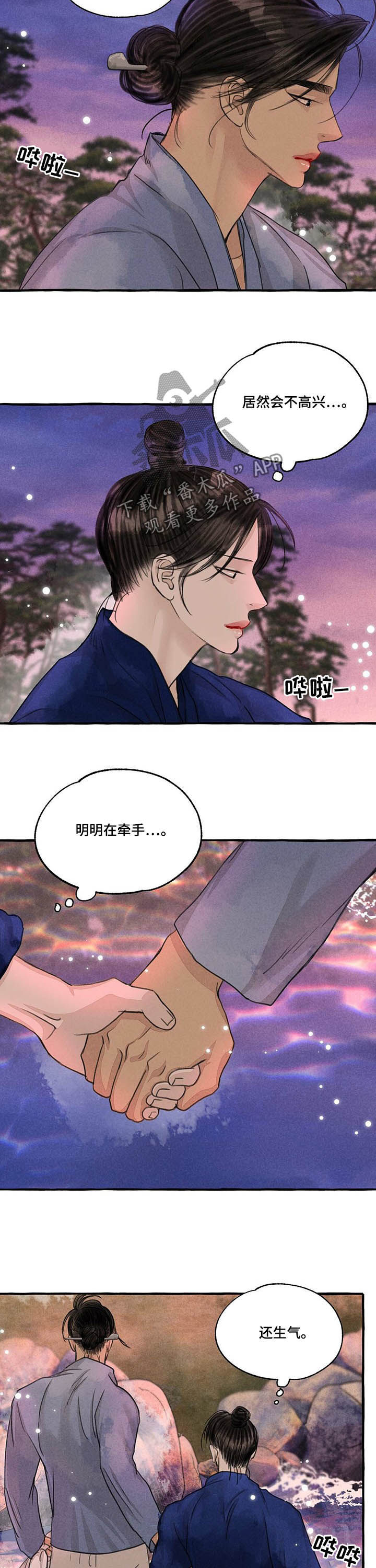 第106章：生气7