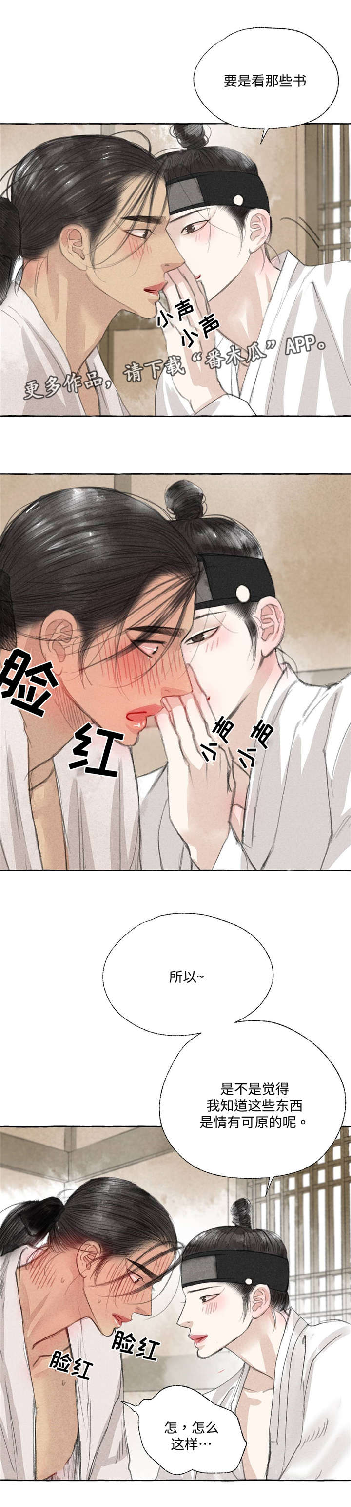 第20章：消除疑虑4