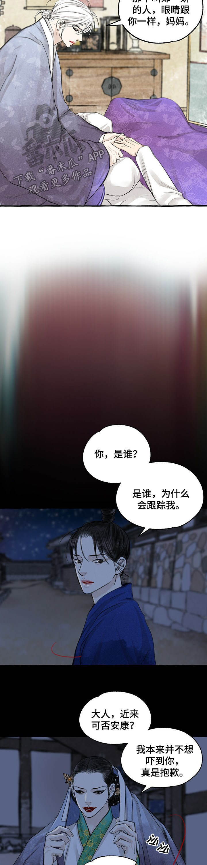 第102章：视为仇人9