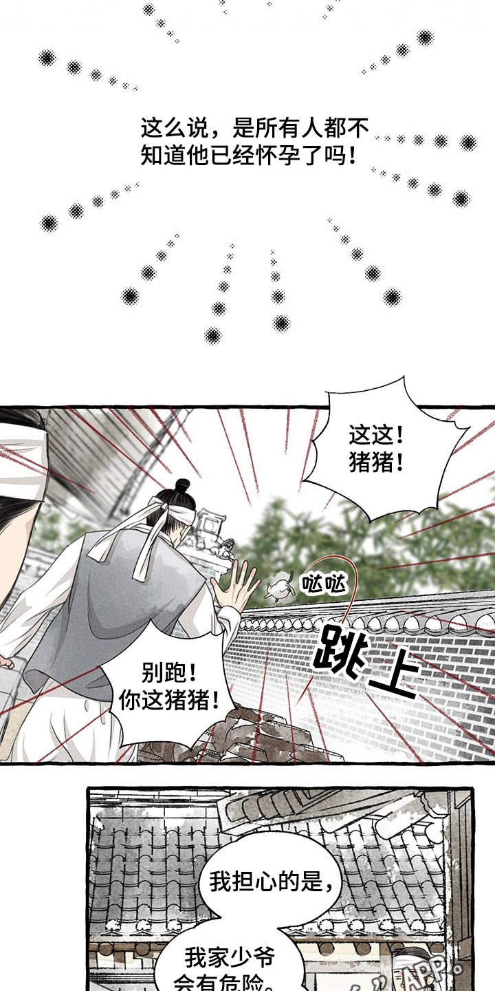 第128章：猫咪21