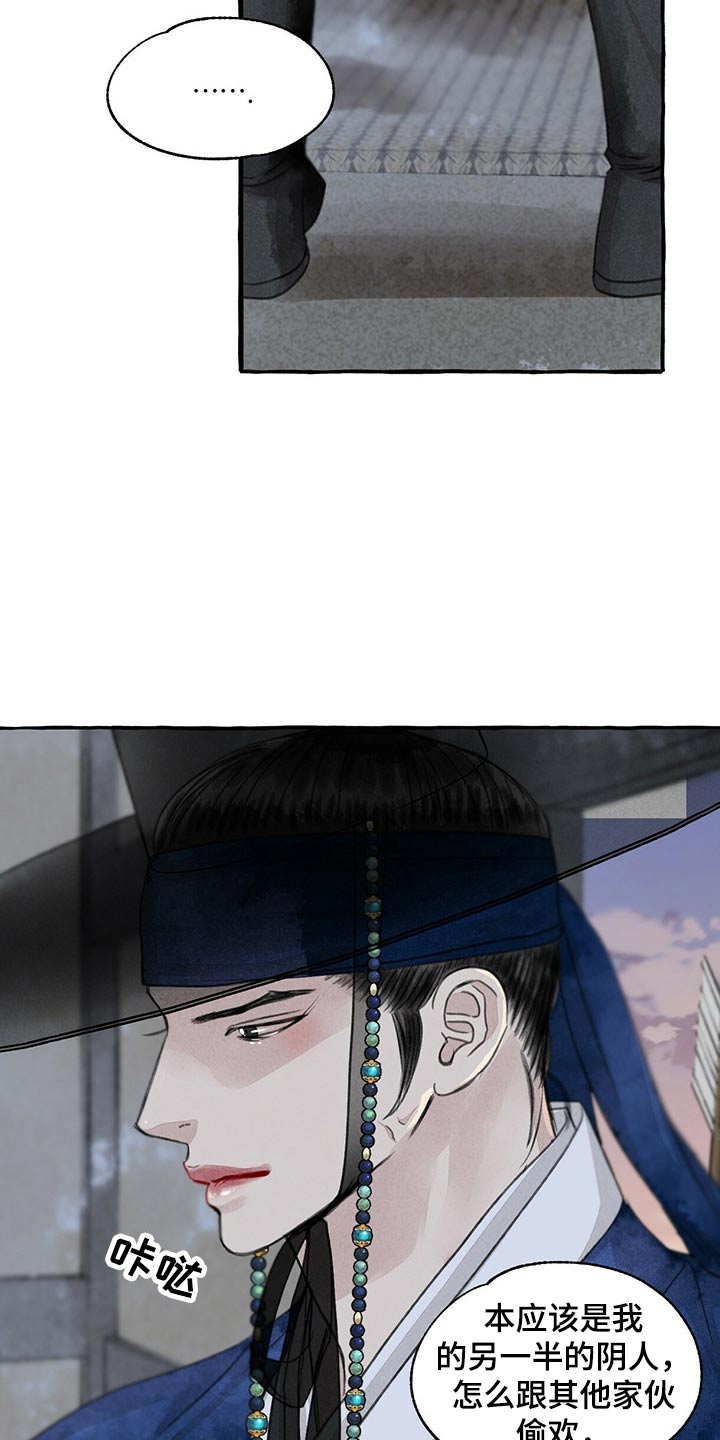第156章：眼睛4