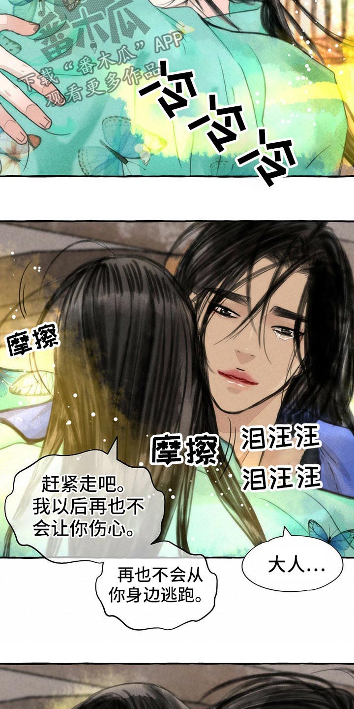 第145章：快走12