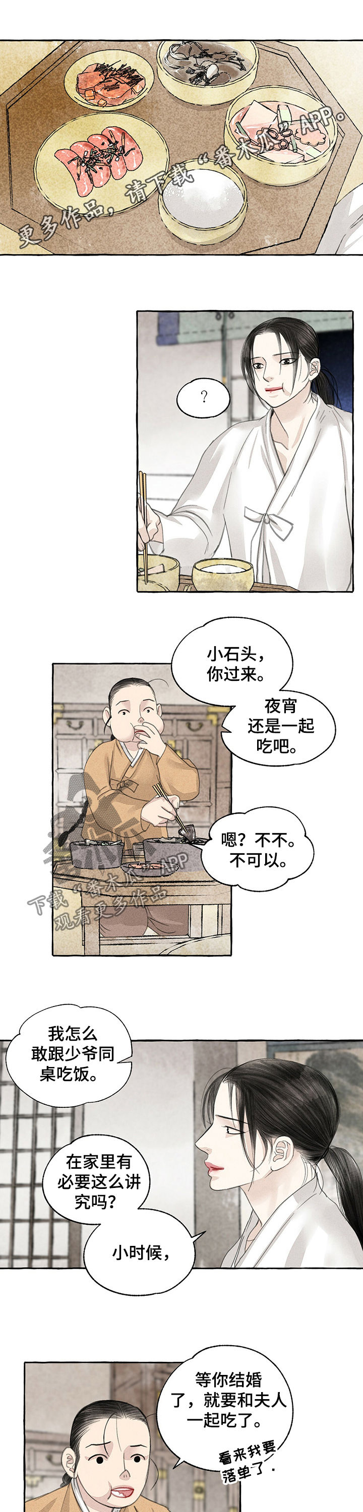 第61章：巨蟒0