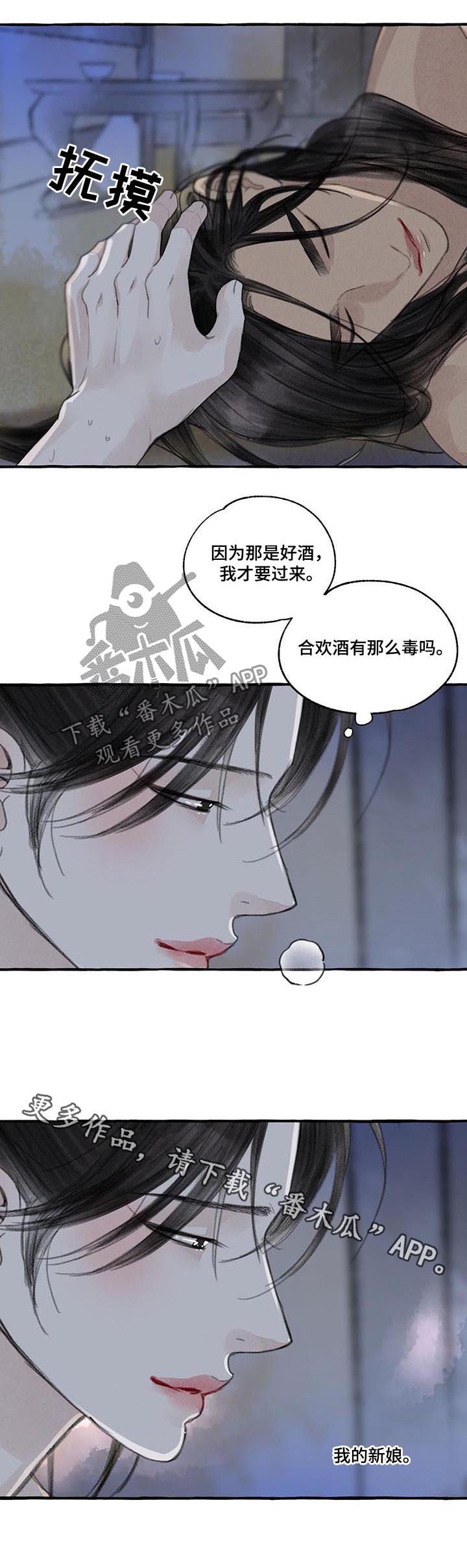 第98章：我的新娘10