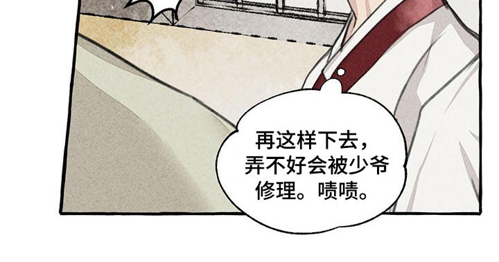 第117章：质问10