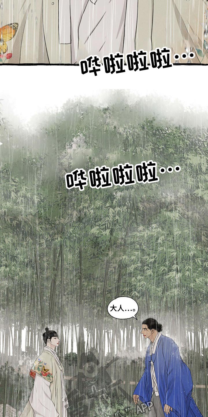 第117章：质问17