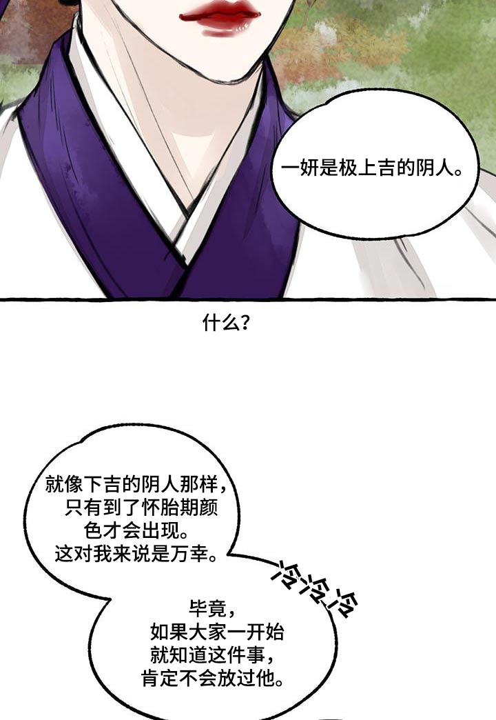 第172章：力量18