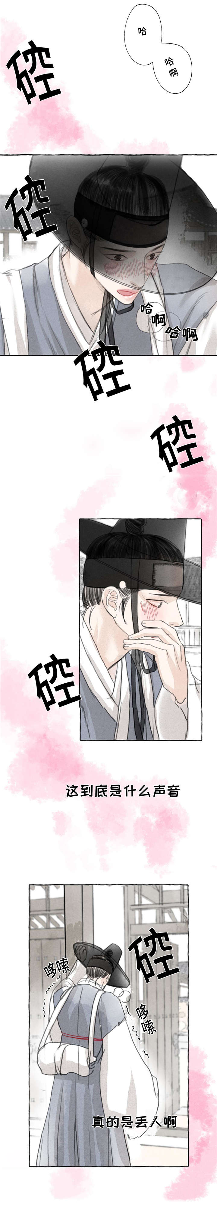 第2章：真好看13