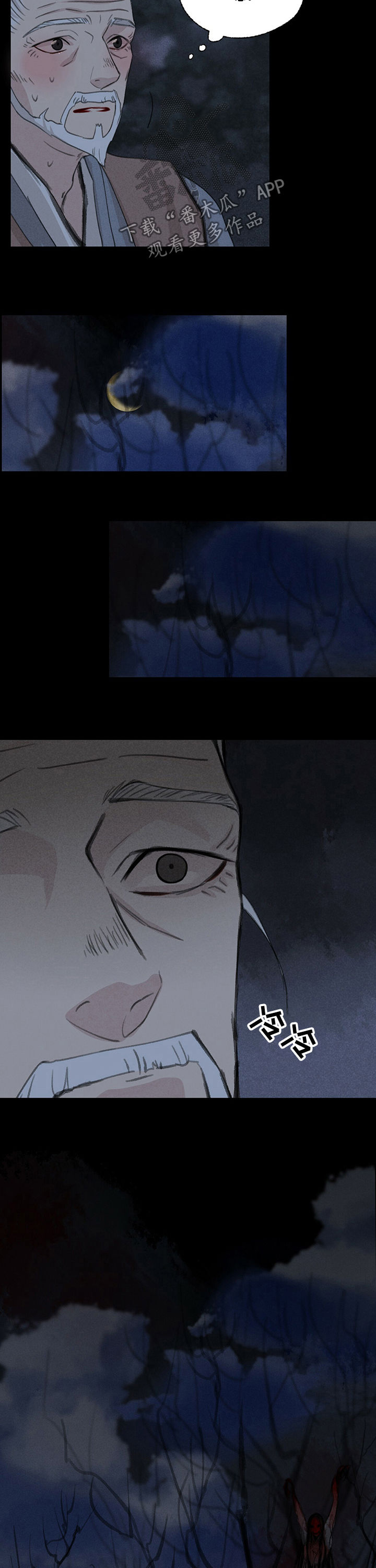 第45章：撒盐7