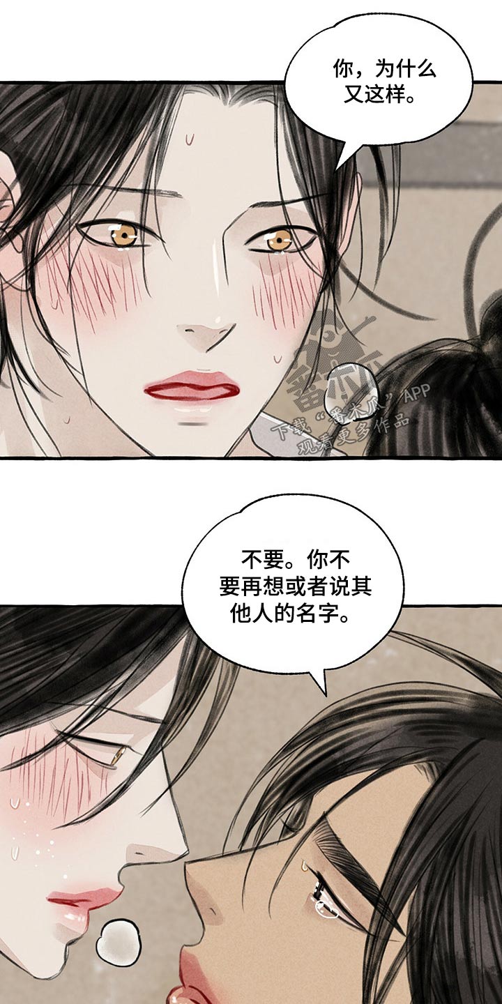 第152章：陶醉4