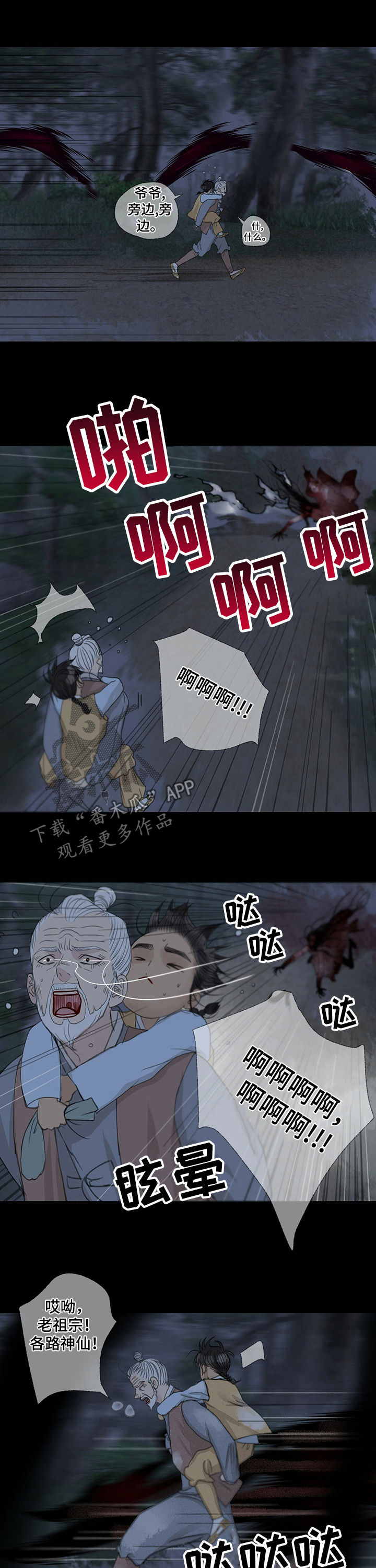 第46章：看起来很好吃5