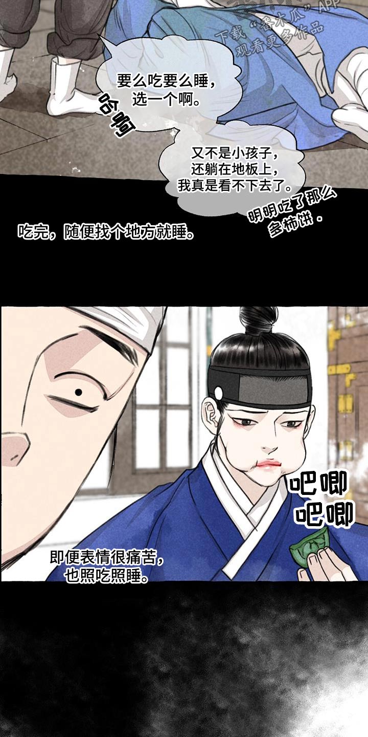 第166章：恍然13
