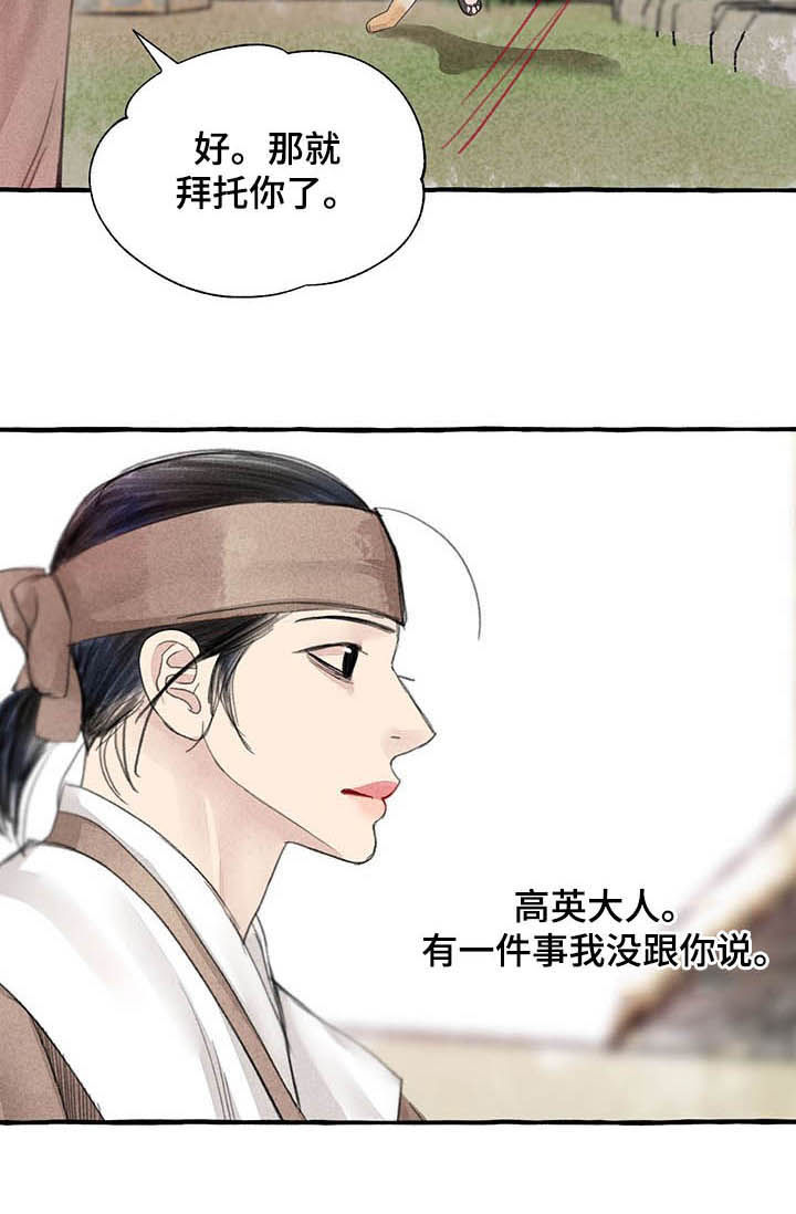 第101章：万幸6