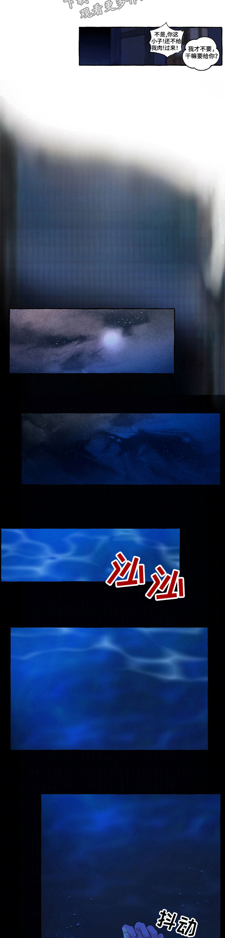 第61章：巨蟒3