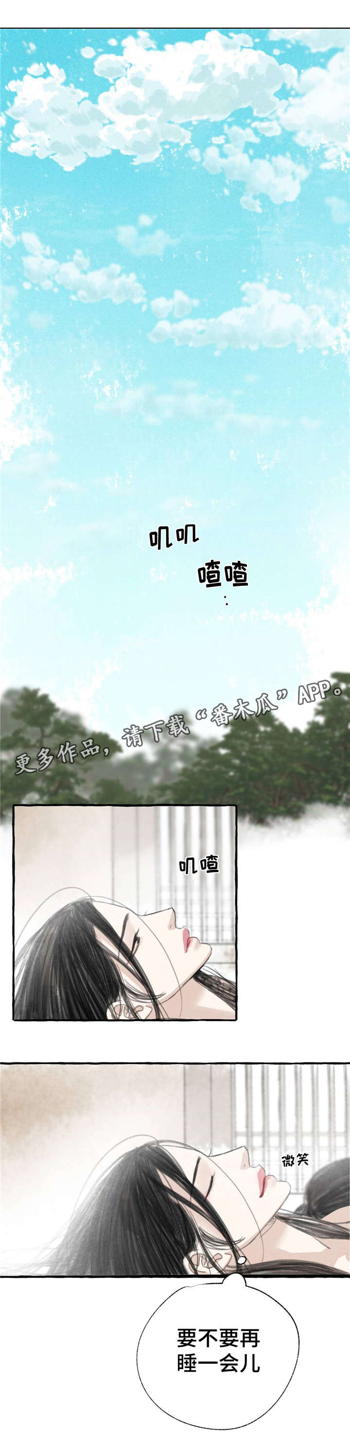 第11章：请罪3