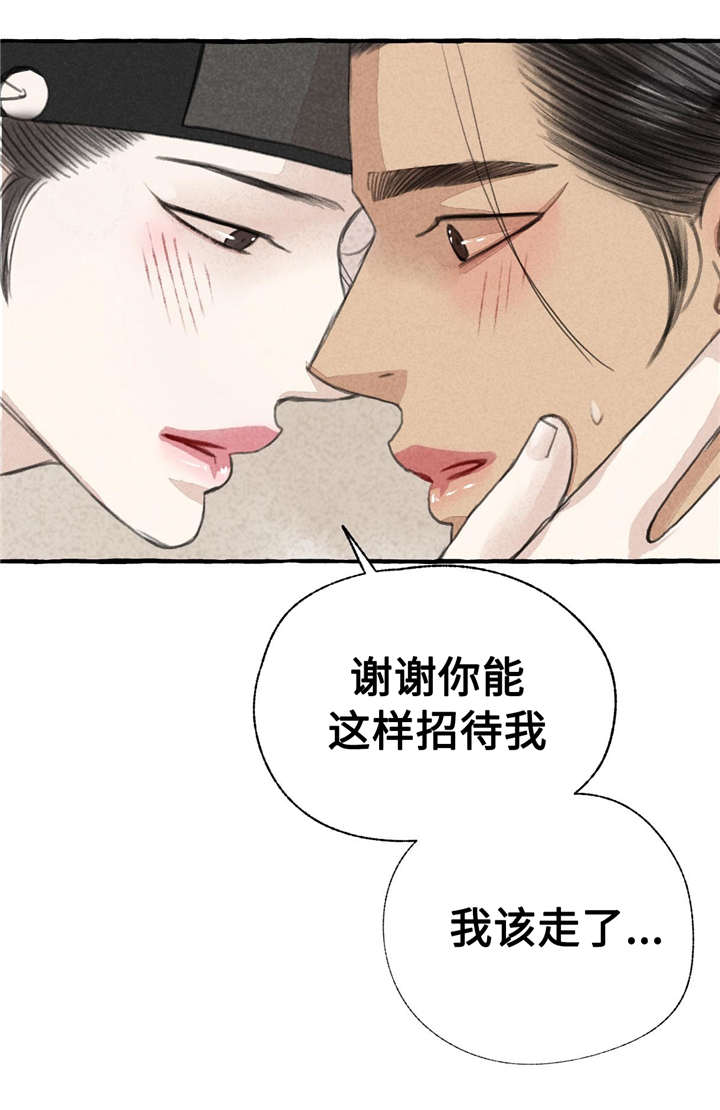 第13章：告别3