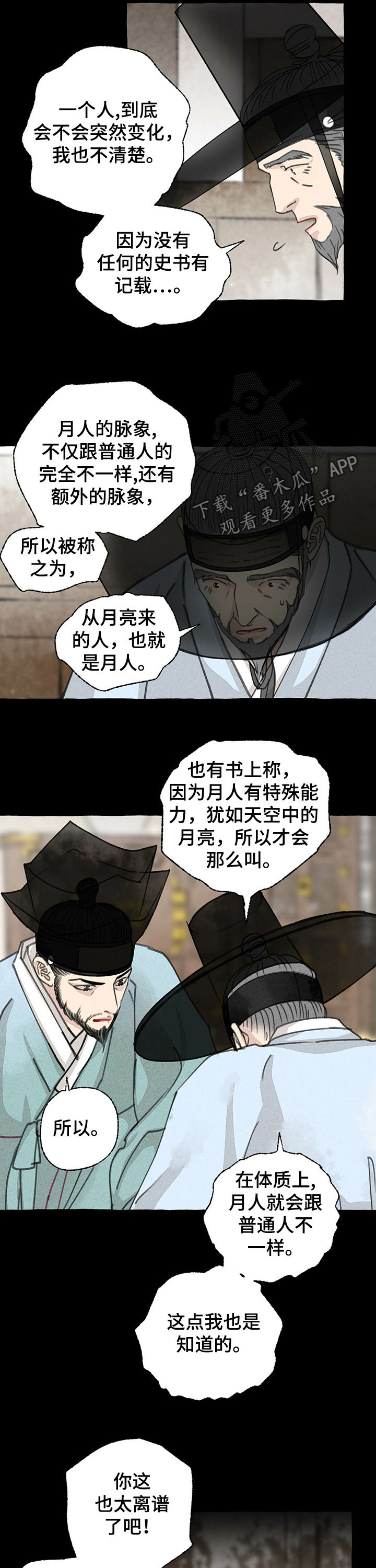第50章：阴人7